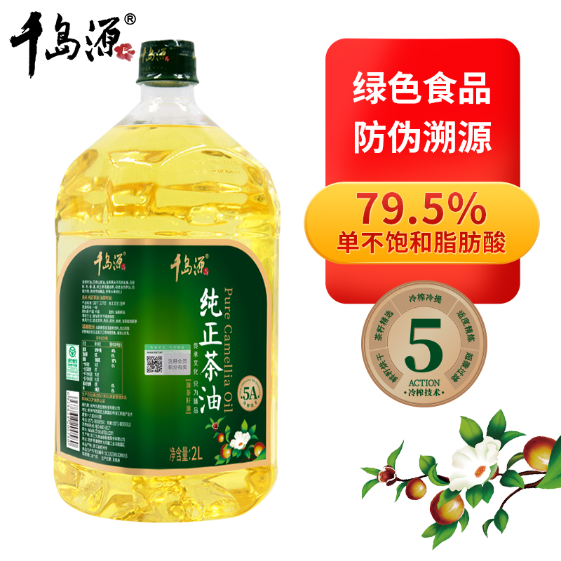 純正茶油 2L